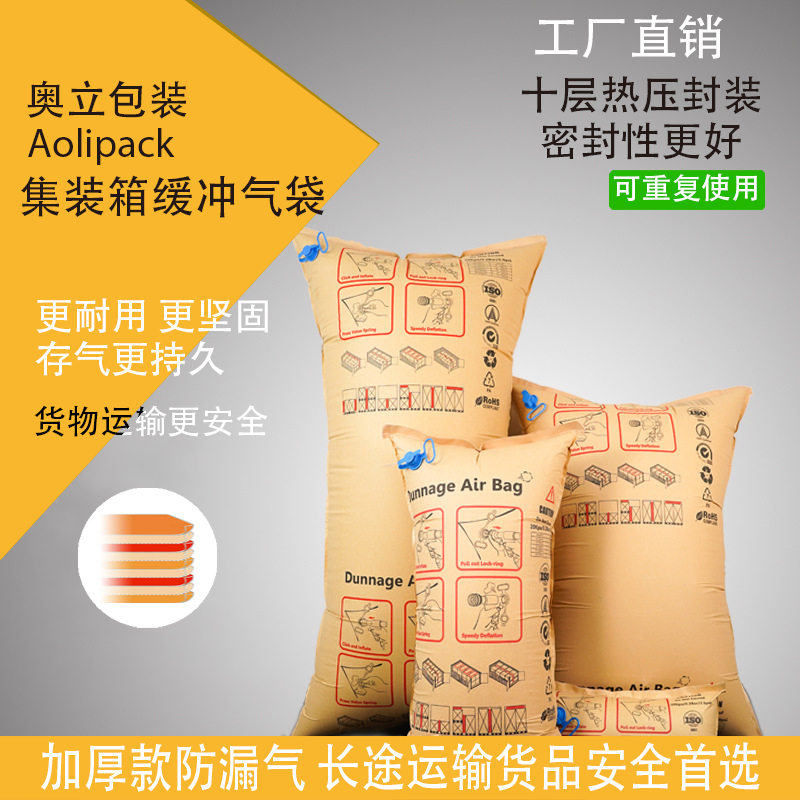 揭阳生产集装箱填充气袋厂家